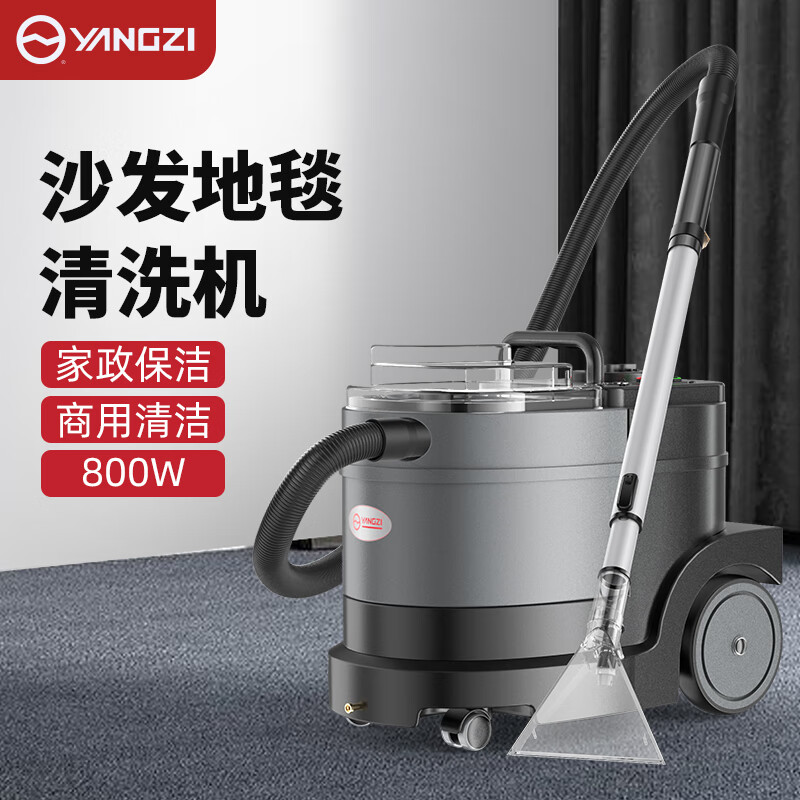 揚(yáng)子布藝沙發(fā)清洗機(jī)YZ-SF3