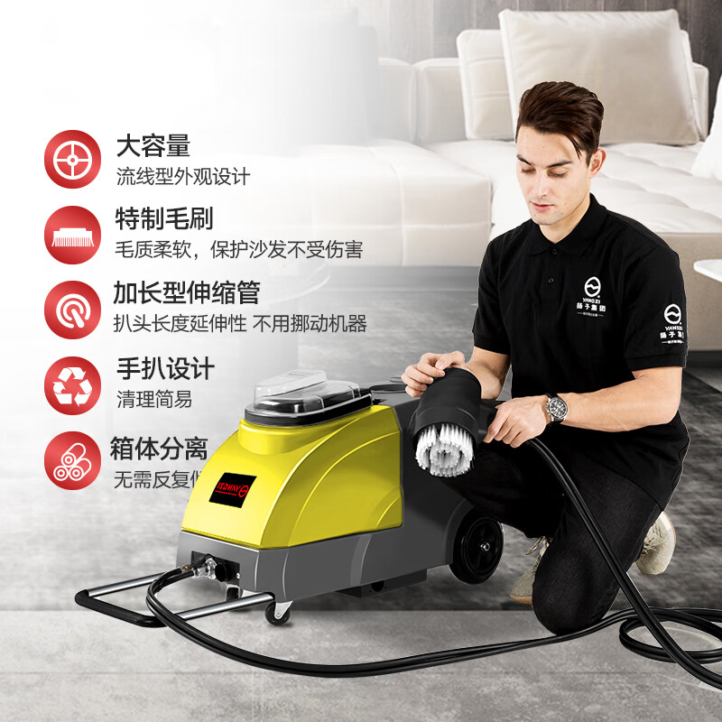 揚(yáng)子沙發(fā)地毯窗簾清洗機(jī)YZ-SF1